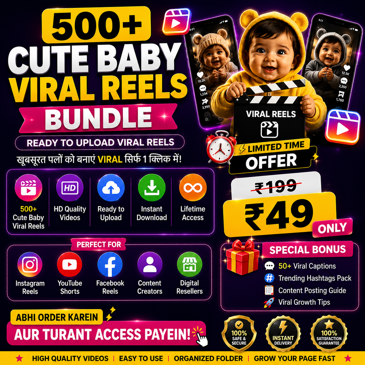 500+ Cute Baby Viral Reels Bundle | Ready to Upload |