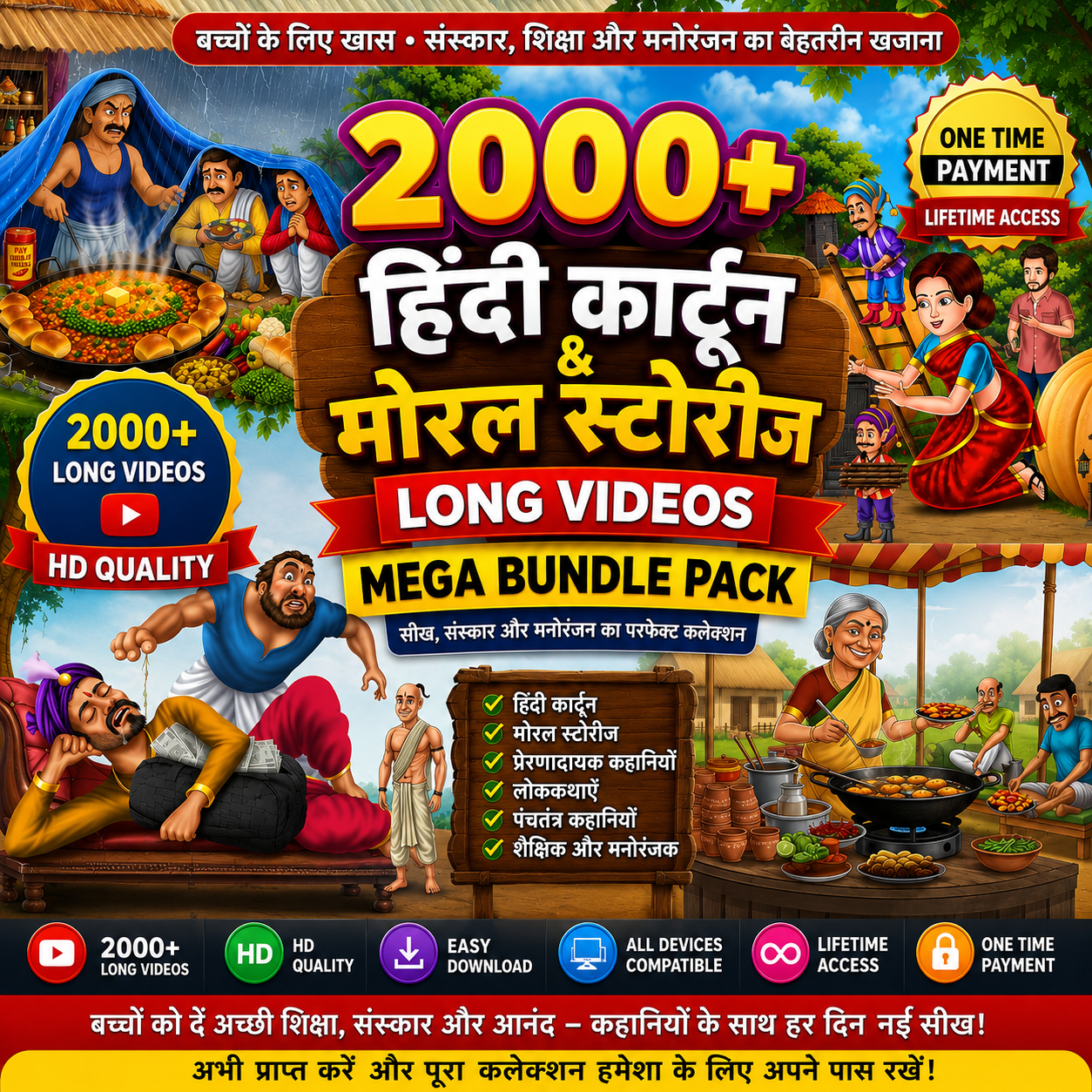 2000+ Hindi Cartoon & Moral Stories Long Videos Mega Bundle | HD Quality